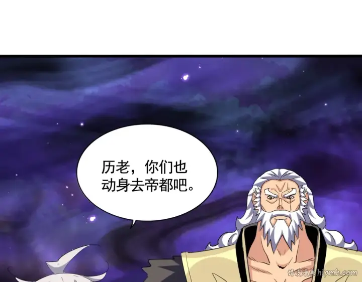 《魔皇大管家》第375话 好大儿图96