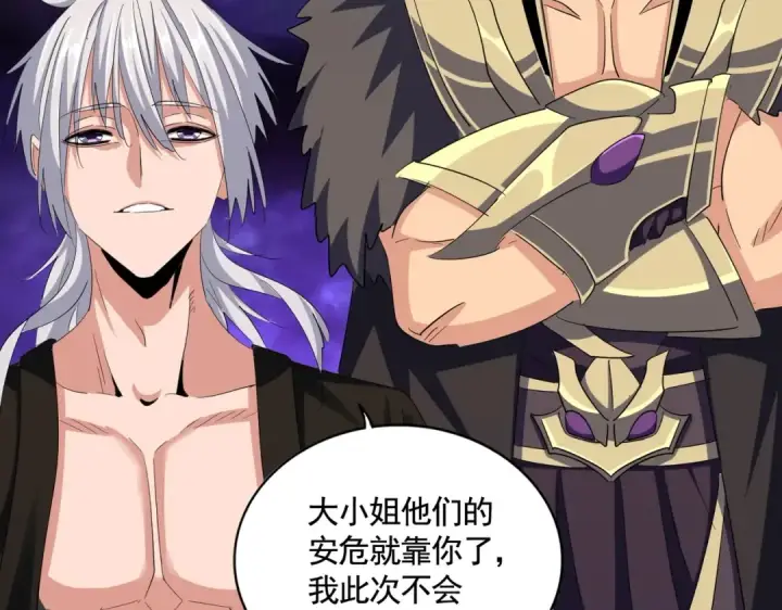 《魔皇大管家》第375话 好大儿图97