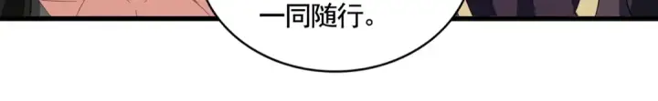 《魔皇大管家》第375话 好大儿图98