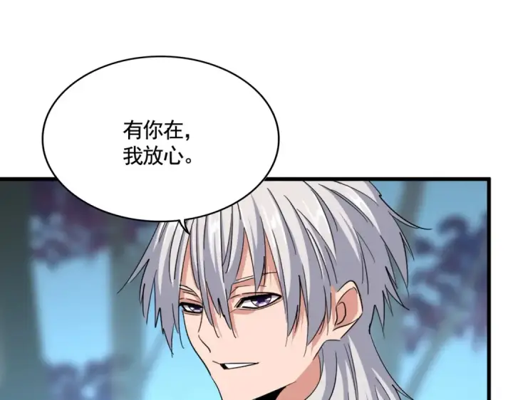 《魔皇大管家》第375话 好大儿图99