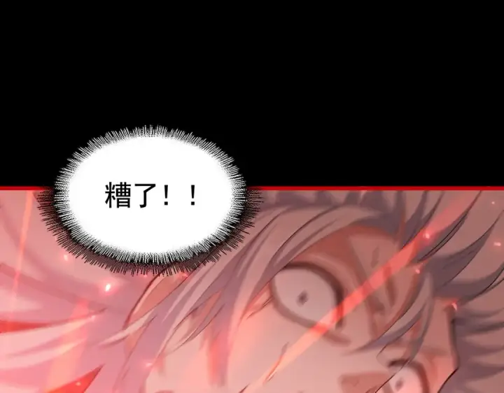 《魔皇大管家》第376话 神臂图102
