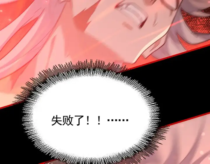 《魔皇大管家》第376话 神臂图103