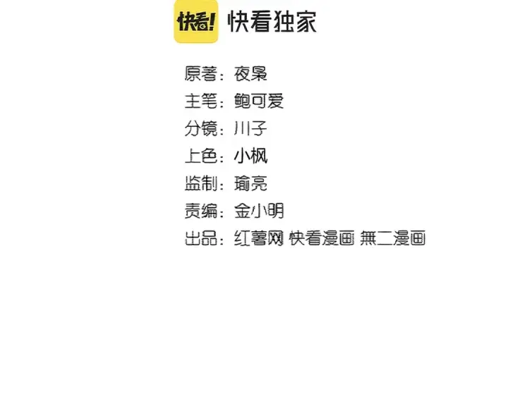 《魔皇大管家》第376话 神臂图11