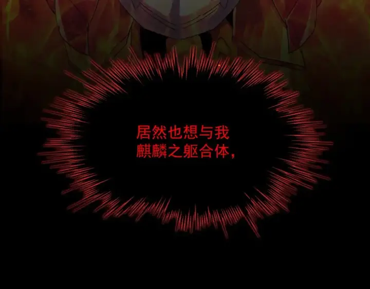 《魔皇大管家》第376话 神臂图113