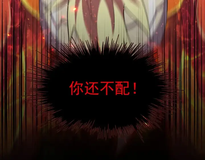 《魔皇大管家》第376话 神臂图117