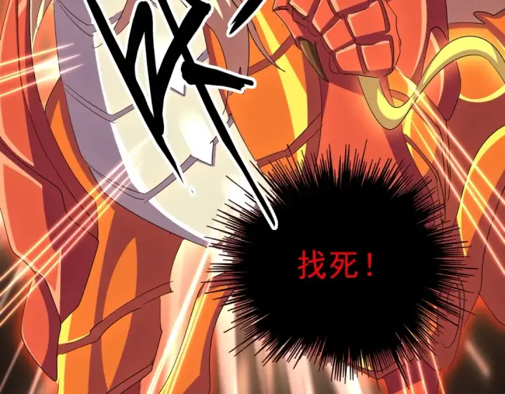 《魔皇大管家》第376话 神臂图121
