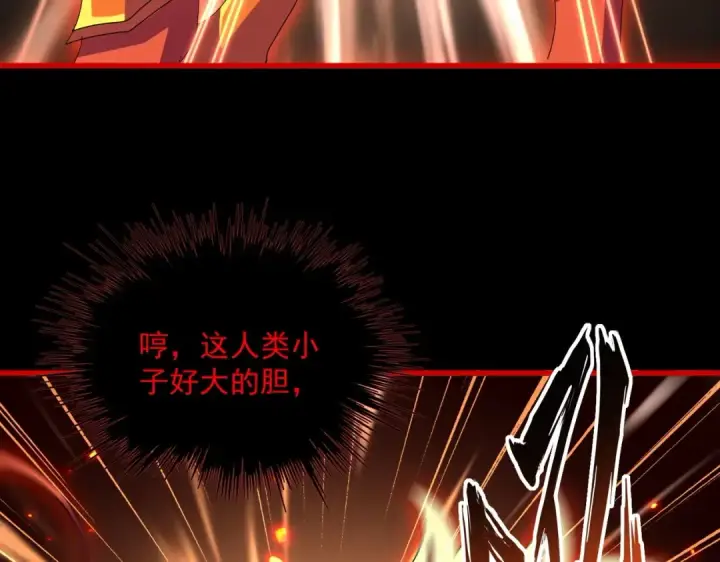 《魔皇大管家》第376话 神臂图122