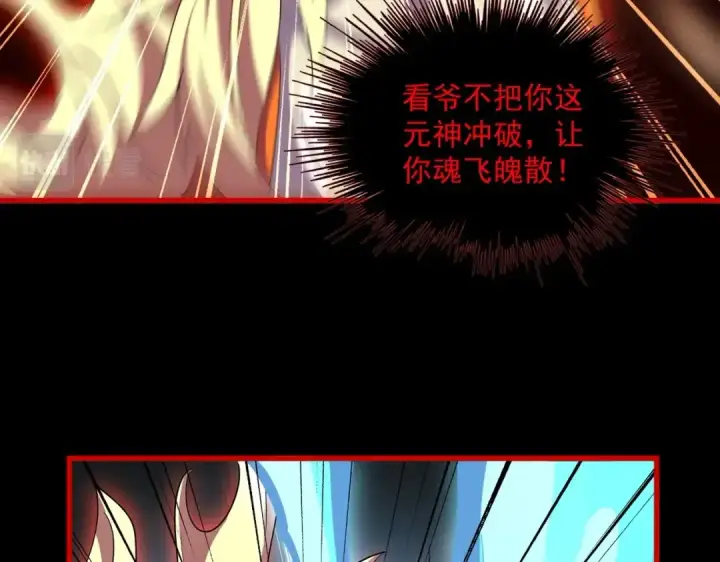 《魔皇大管家》第376话 神臂图124