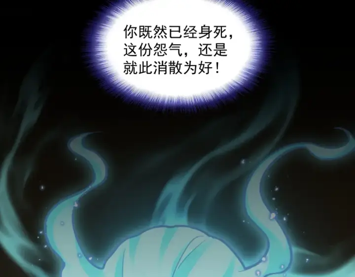 《魔皇大管家》第376话 神臂图132