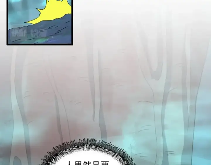 《魔皇大管家》第376话 神臂图26