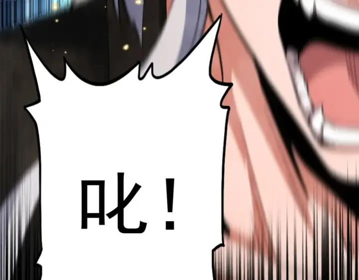 《魔皇大管家》第376话 神臂图47