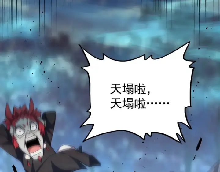 《魔皇大管家》第376话 神臂图49