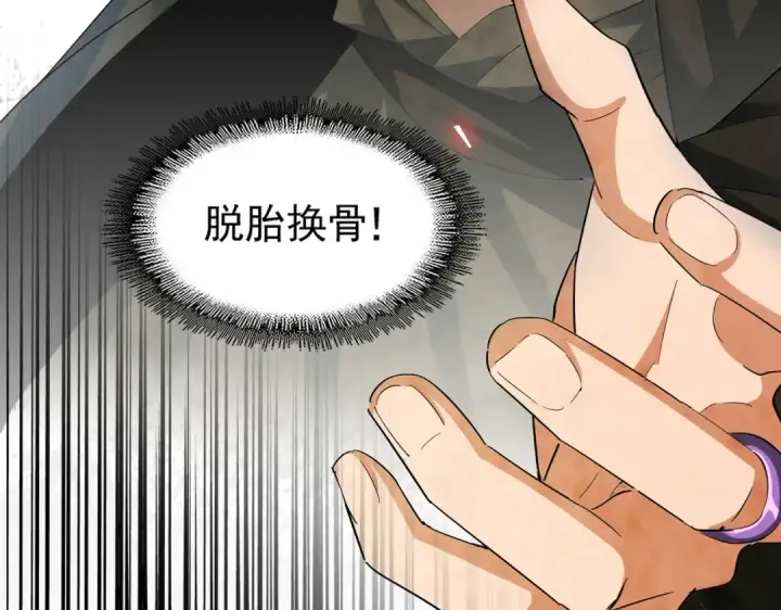 《魔皇大管家》第376话 神臂图7