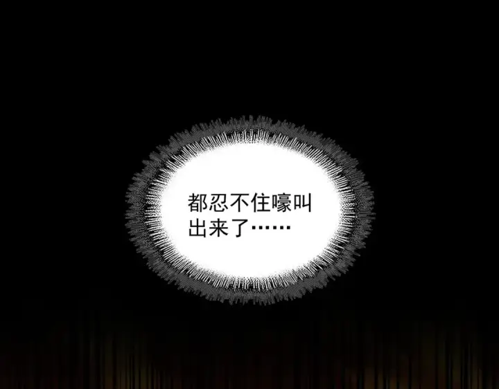 《魔皇大管家》第376话 神臂图76