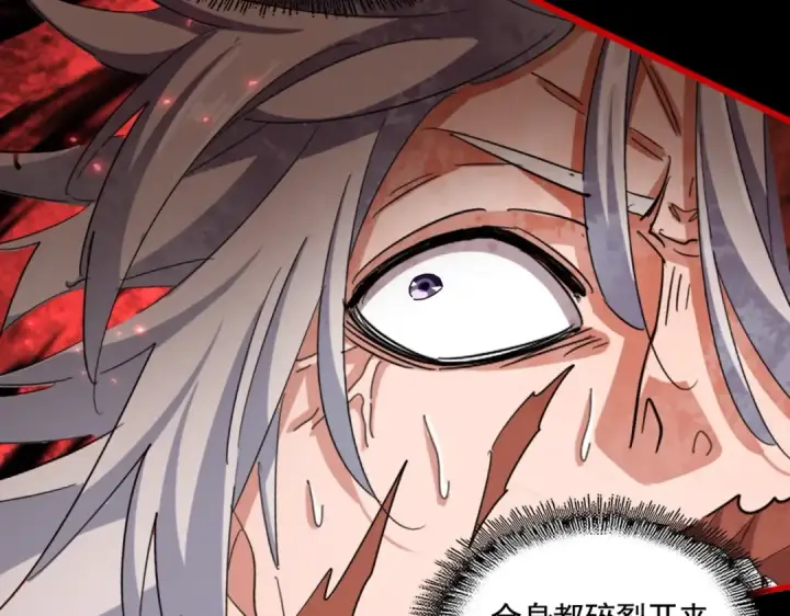 《魔皇大管家》第376话 神臂图84