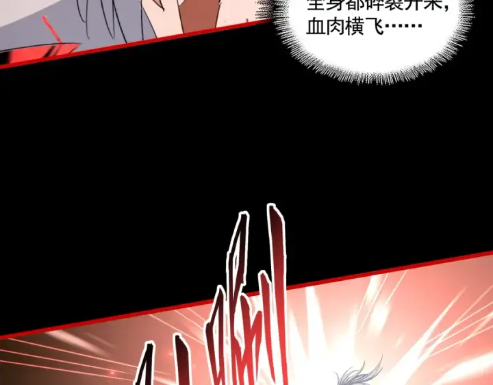 《魔皇大管家》第376话 神臂图85