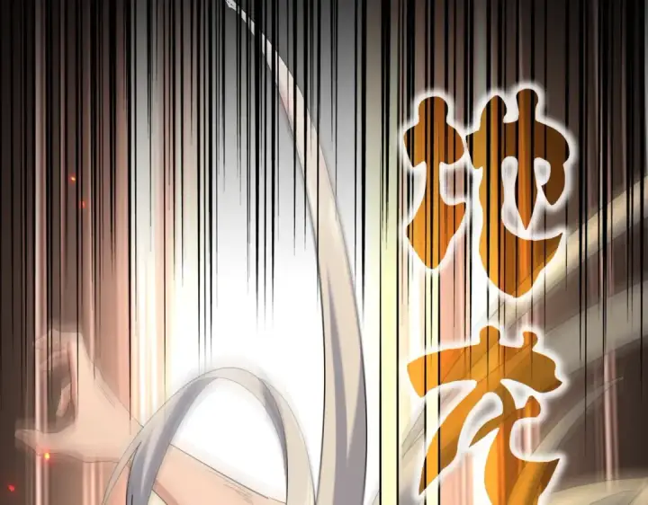 《魔皇大管家》第377话 新臂图100