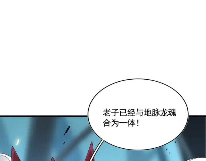 《魔皇大管家》第377话 新臂图115