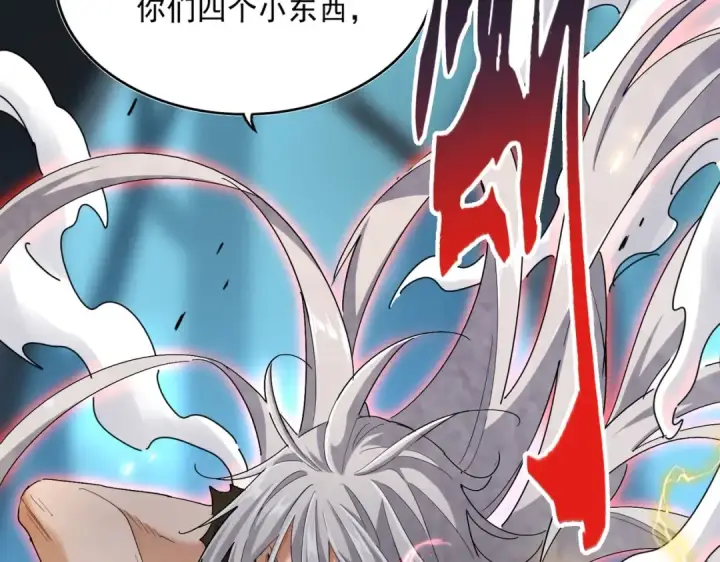 《魔皇大管家》第377话 新臂图118