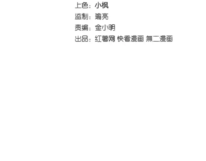 《魔皇大管家》第377话 新臂图15