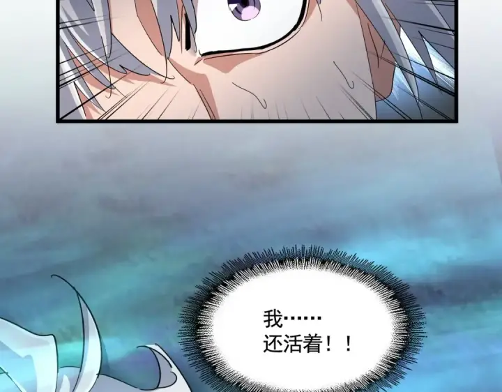 《魔皇大管家》第377话 新臂图18