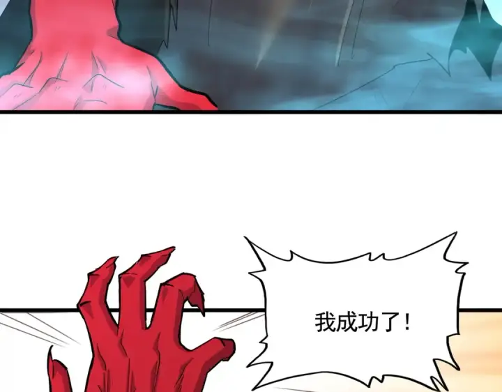 《魔皇大管家》第377话 新臂图25
