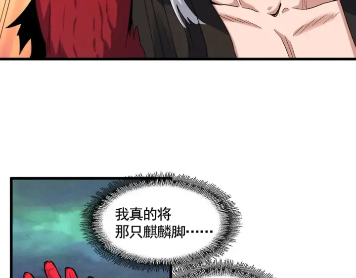 《魔皇大管家》第377话 新臂图27