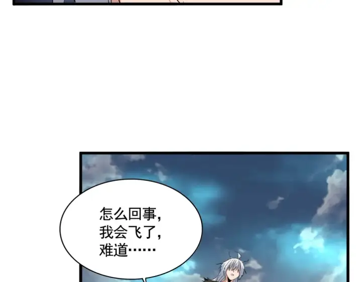《魔皇大管家》第377话 新臂图34