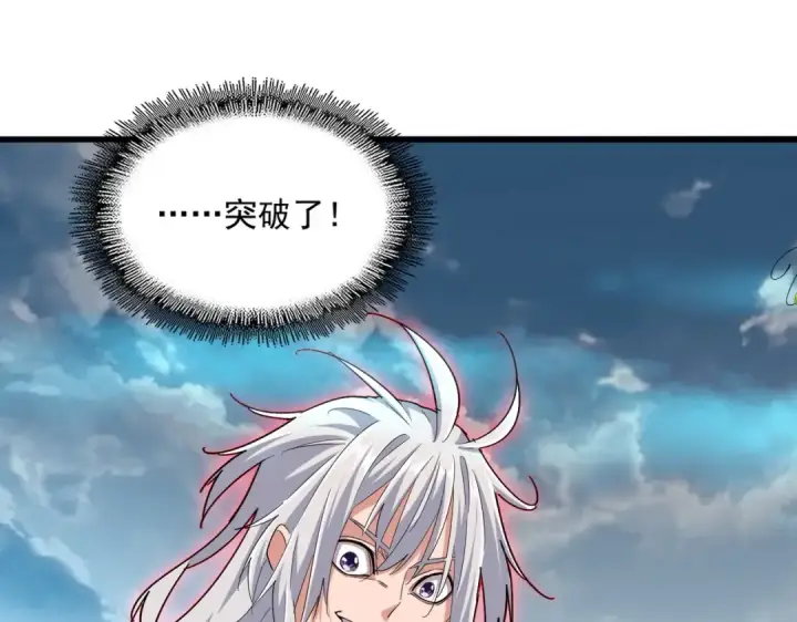 《魔皇大管家》第377话 新臂图37