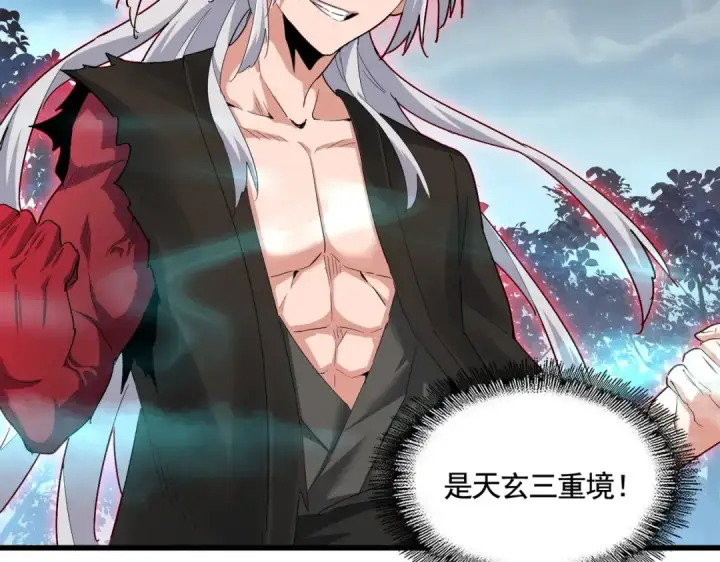 《魔皇大管家》第377话 新臂图38