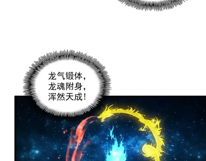 《魔皇大管家》第377话 新臂图39
