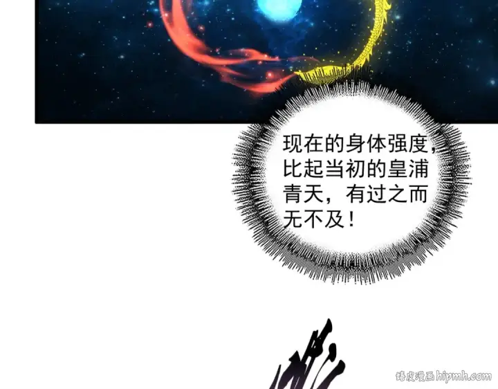 《魔皇大管家》第377话 新臂图40
