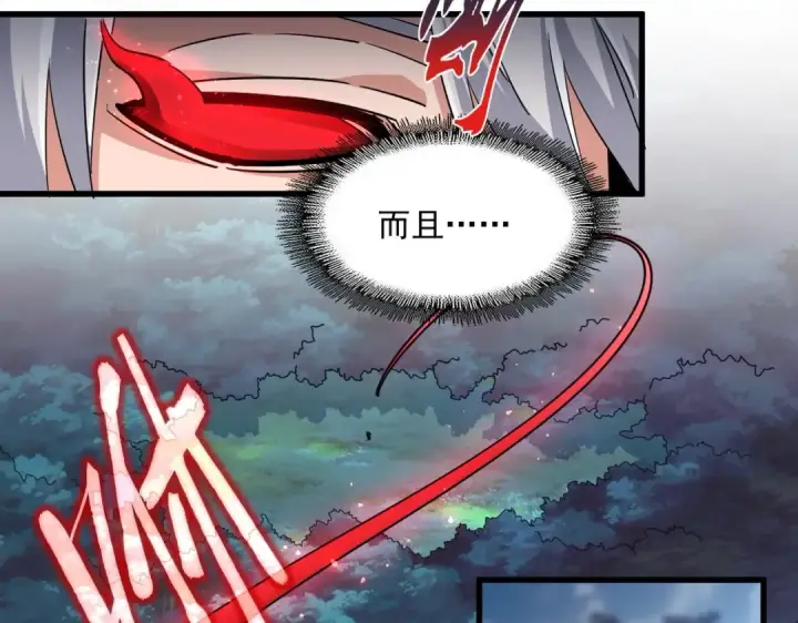 《魔皇大管家》第377话 新臂图41