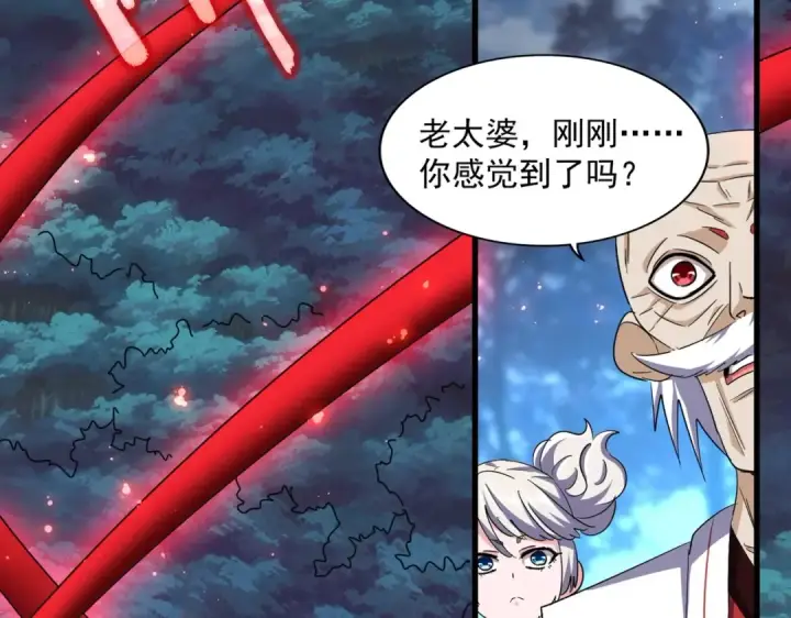 《魔皇大管家》第377话 新臂图42