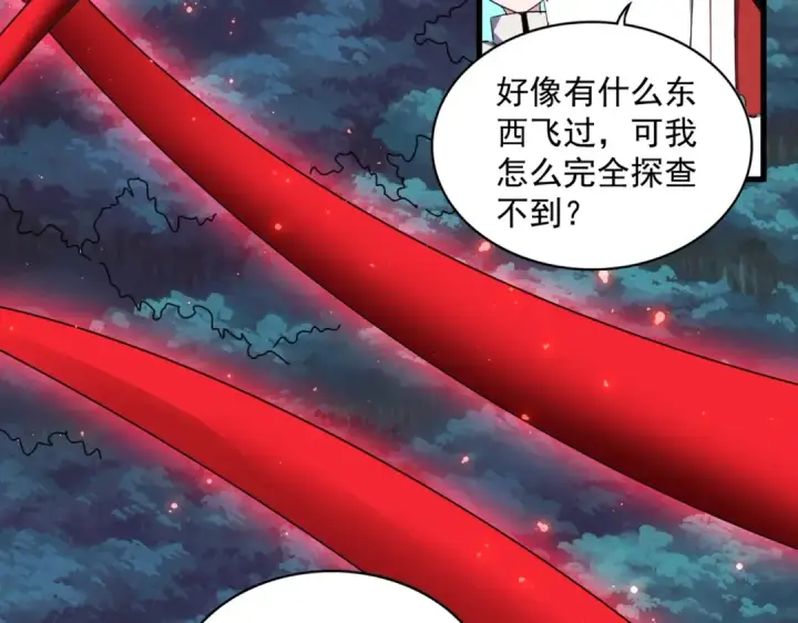 《魔皇大管家》第377话 新臂图43