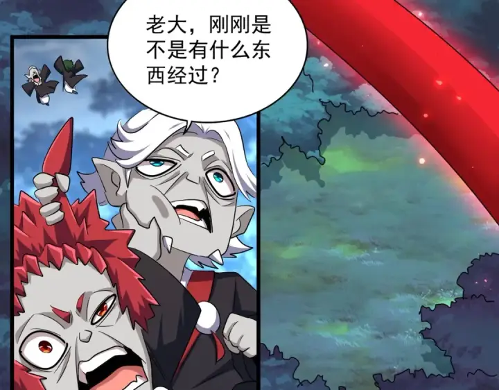 《魔皇大管家》第377话 新臂图44