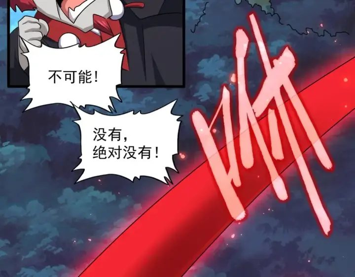 《魔皇大管家》第377话 新臂图45