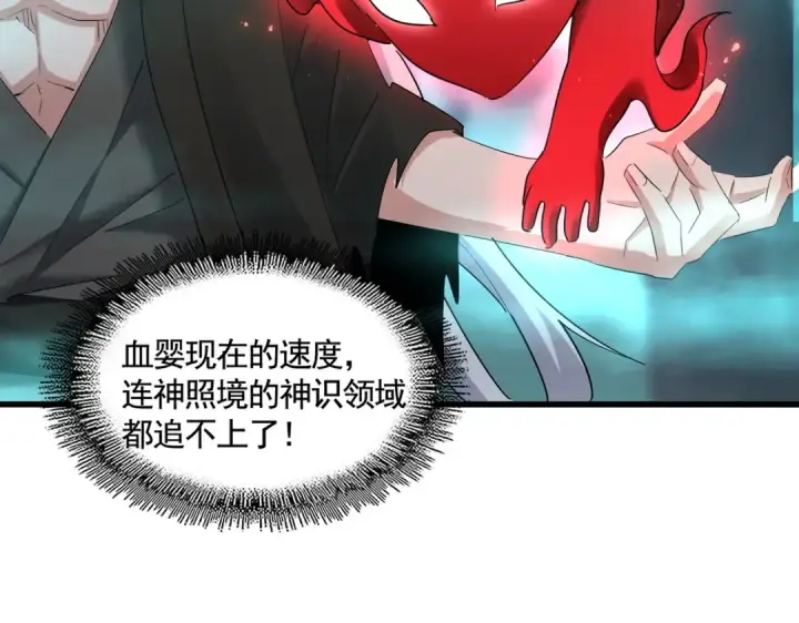 《魔皇大管家》第377话 新臂图52