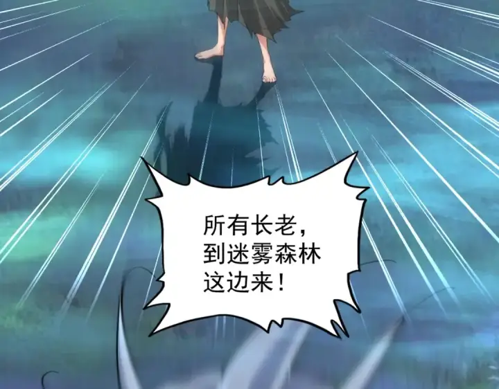《魔皇大管家》第377话 新臂图55