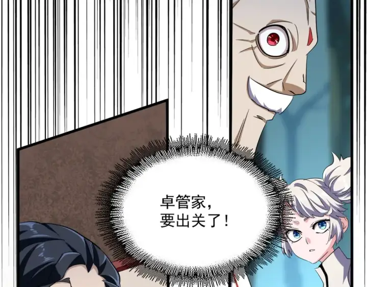 《魔皇大管家》第377话 新臂图59