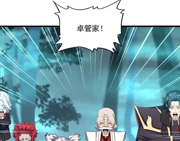 《魔皇大管家》第377话 新臂图68