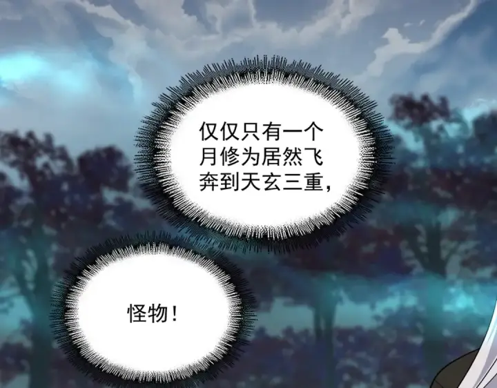 《魔皇大管家》第377话 新臂图75