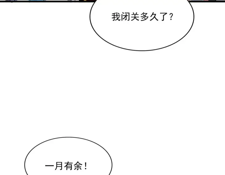 《魔皇大管家》第377话 新臂图77