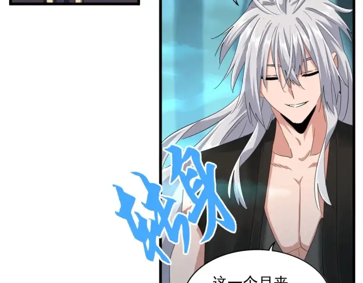 《魔皇大管家》第377话 新臂图79