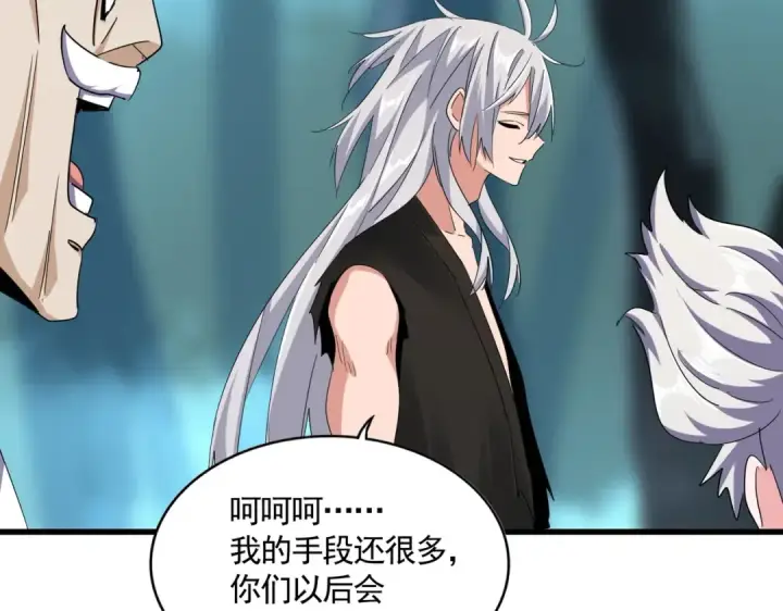 《魔皇大管家》第377话 新臂图82