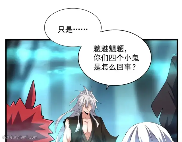 《魔皇大管家》第377话 新臂图88
