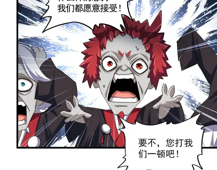 《魔皇大管家》第377话 新臂图92