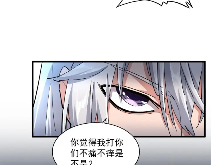 《魔皇大管家》第377话 新臂图93