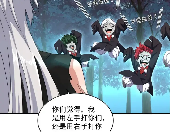 《魔皇大管家》第377话 新臂图95
