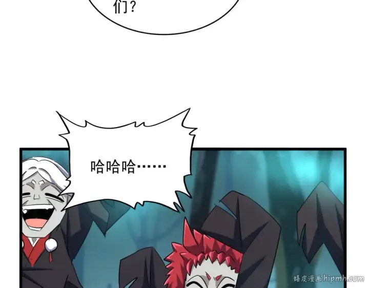 《魔皇大管家》第377话 新臂图96
